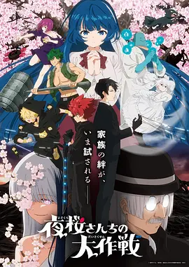 机甲残响动漫海报